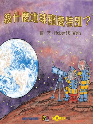 cover image of What's So Special about Planet Earth?
